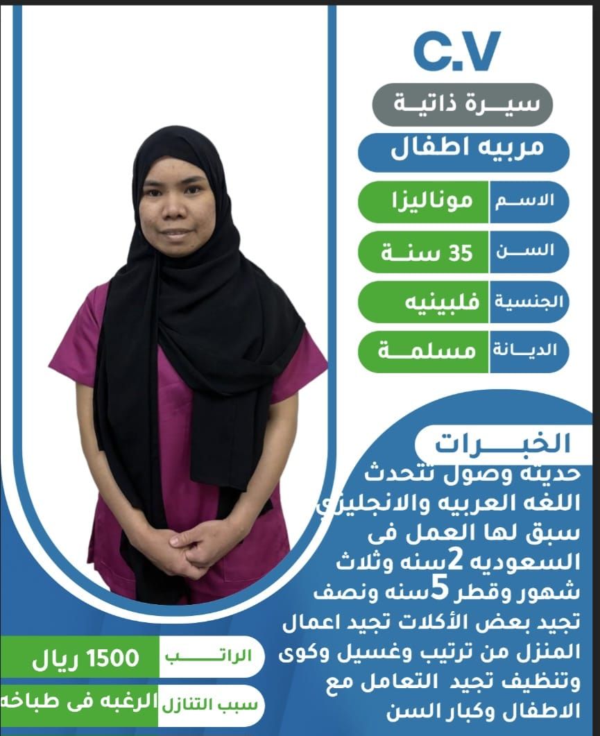 خادمات لتنازل