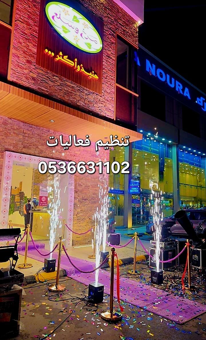 افتتاح المحلات الجديده