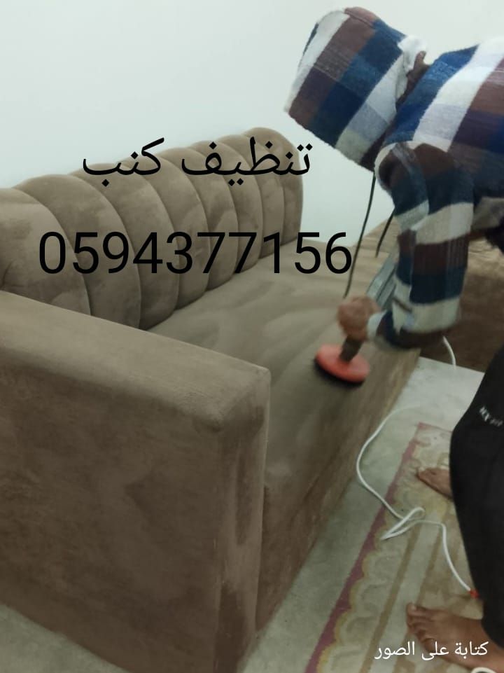 شركه تنظيف منازل تنظيف فلل شقق خزانات