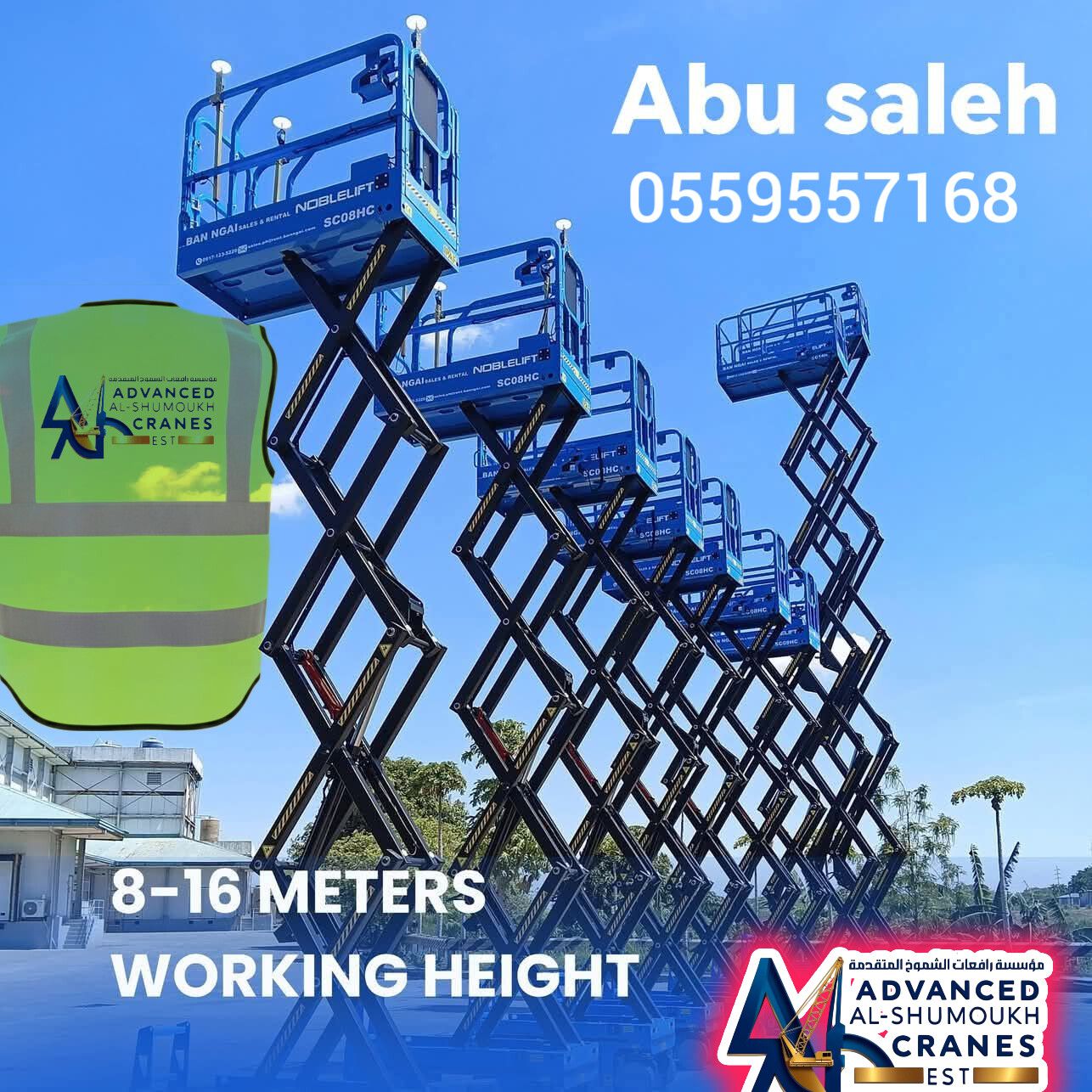 سيزرلفت للايجار مانلفت للايجار(رافعات مقصية للايجا