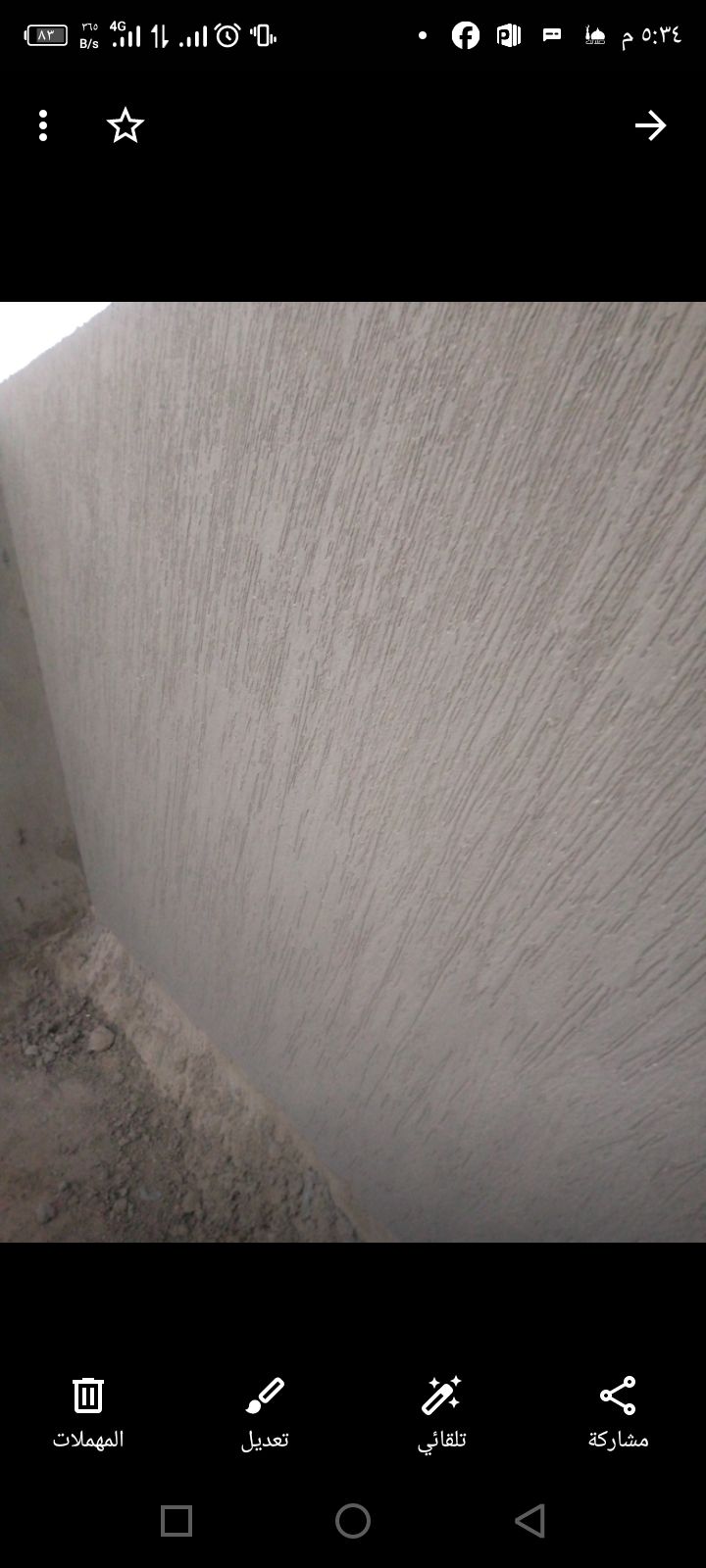 مكه مليس 0575682938