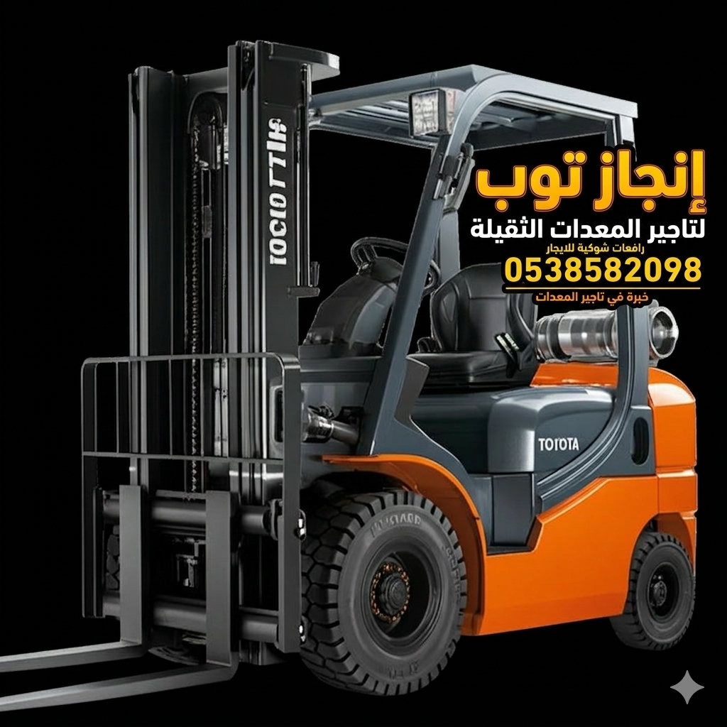 Enjaz Top forklift heavy equipment rental scissors