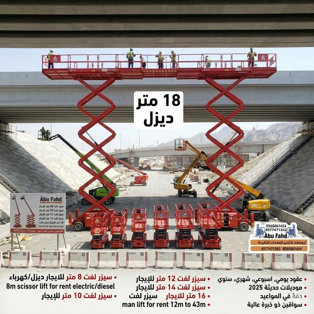 سيزرلفت مانلفت رافعة مقصية رافعة شوكية كرينات تاور