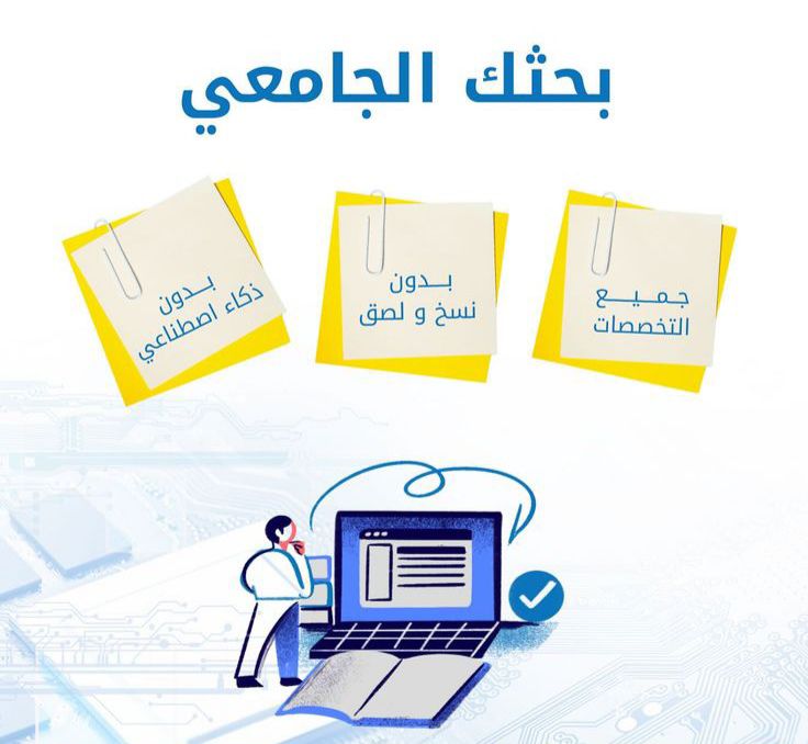 رسائل ميدأوشن