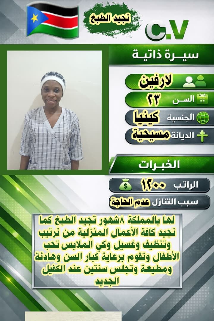 خادمات للتنازل