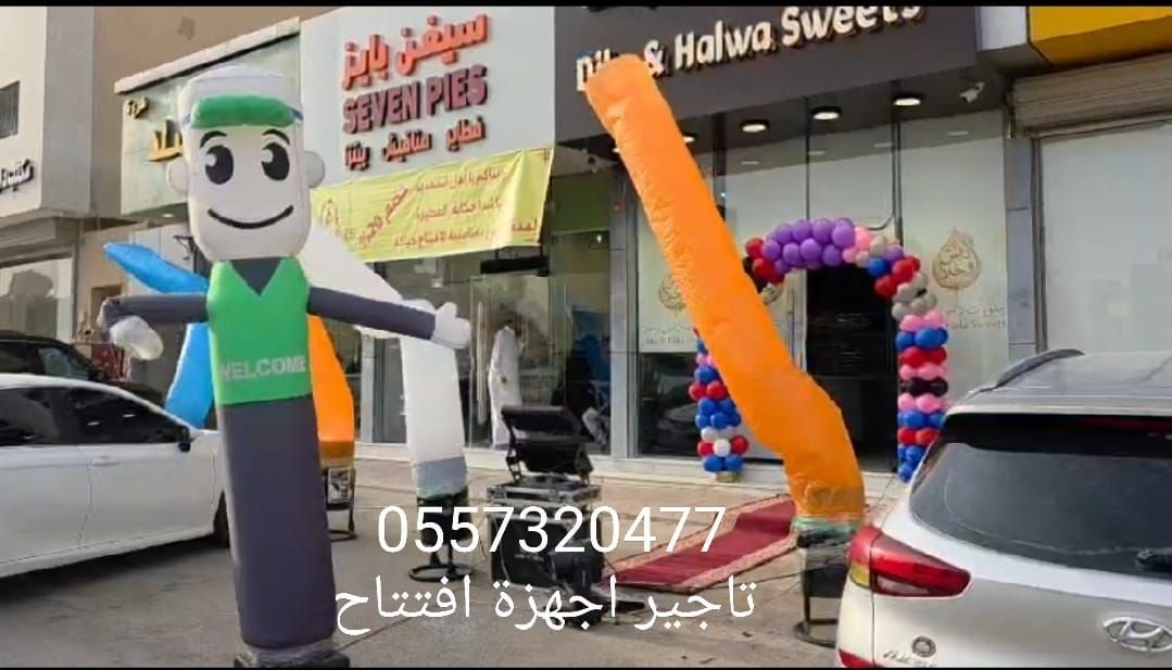 تأجير قوس بالونات بوالين نفيخات بالونه نفيخه هوائي