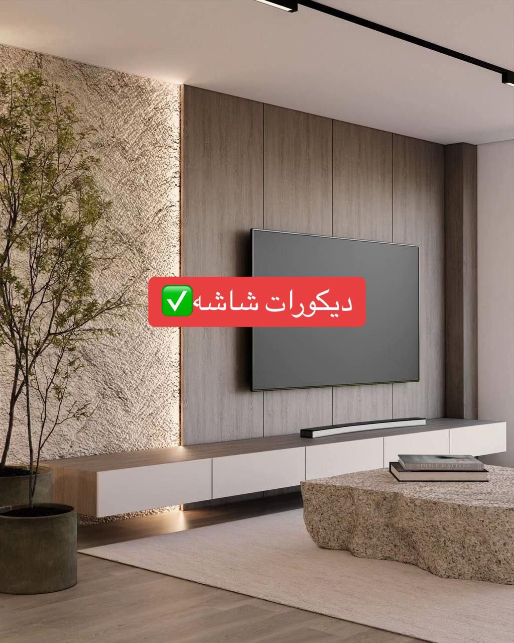 الشرقيه