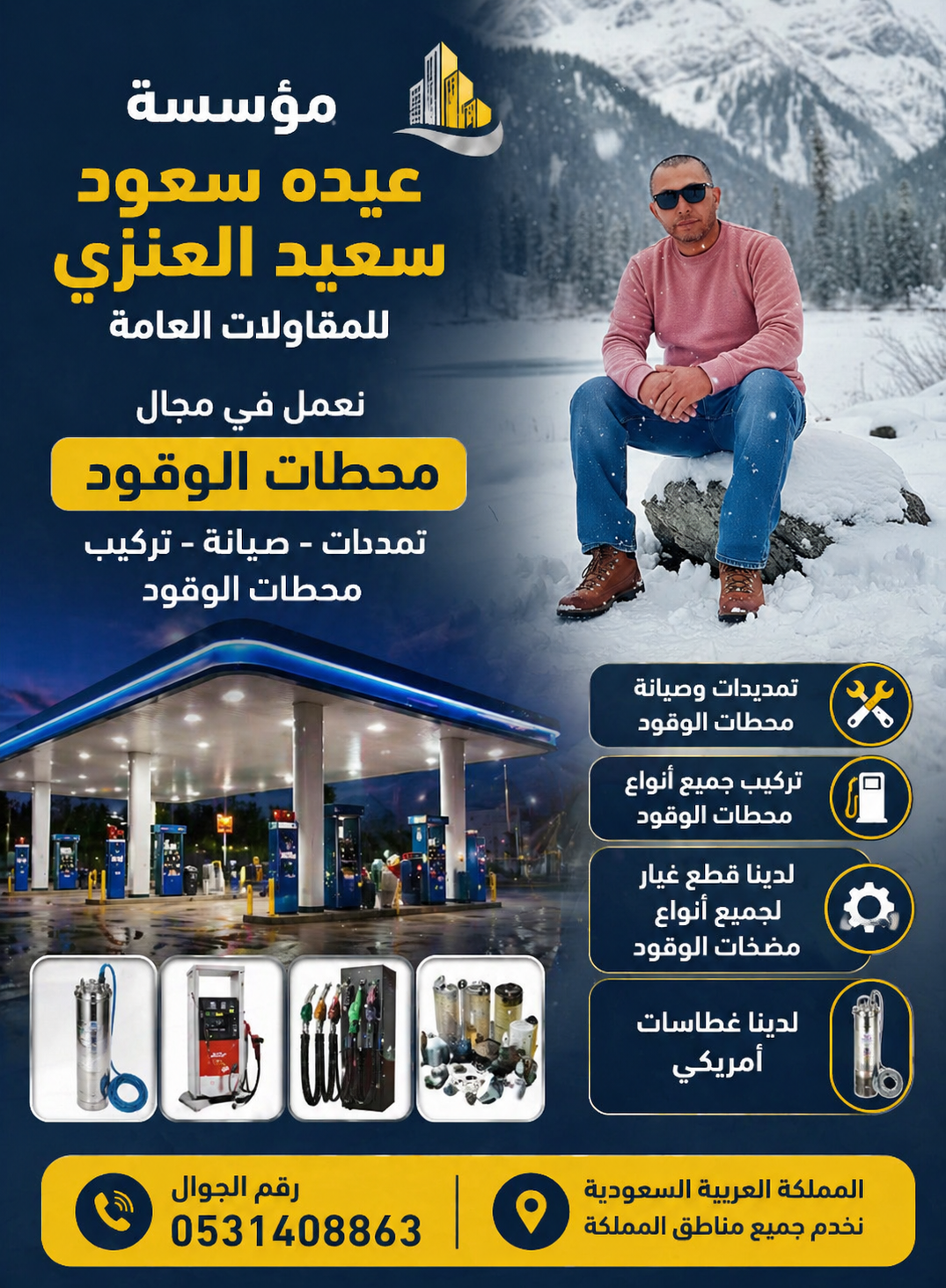 الرياض