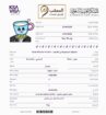 الجبيل