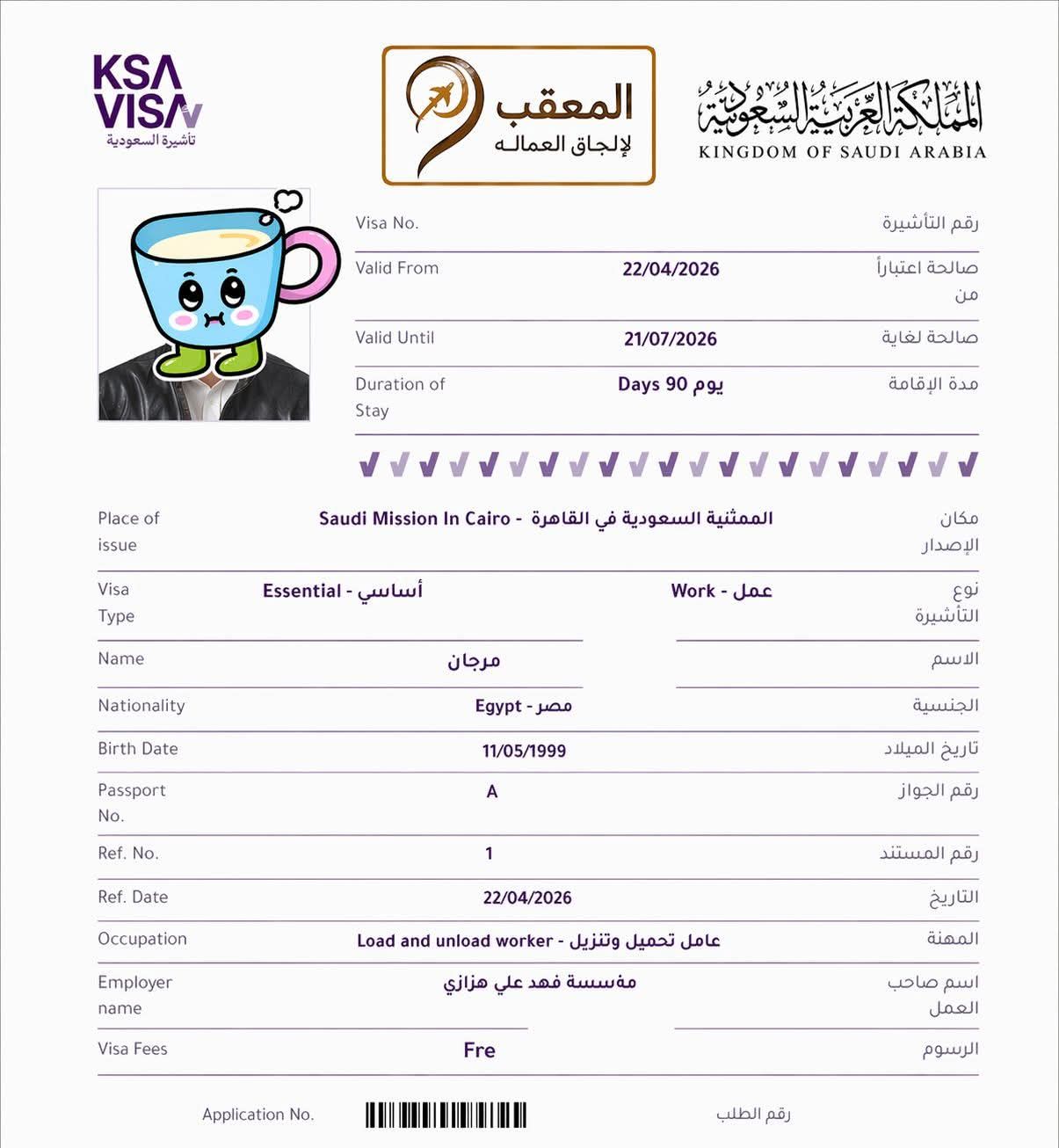 الجبيل