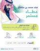 الجبيل