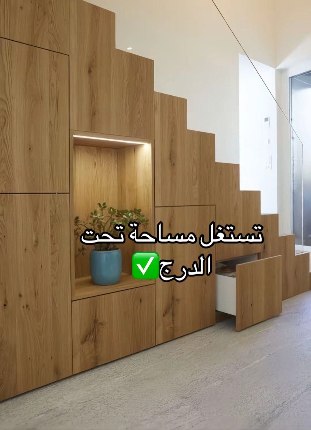 الشرقيه