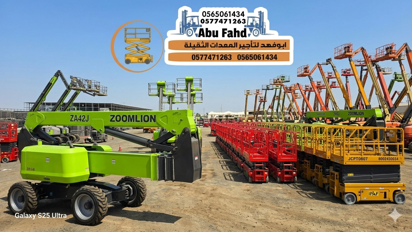 سيزر لفت للايجار مان لفت للايجار