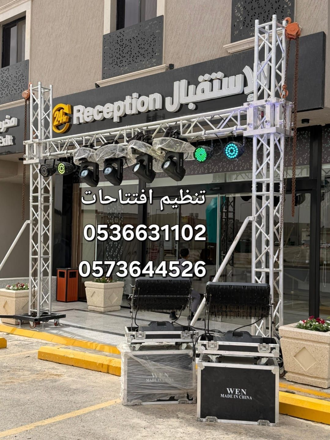 بالونات للايجار وكشافات لمبه اضاءات