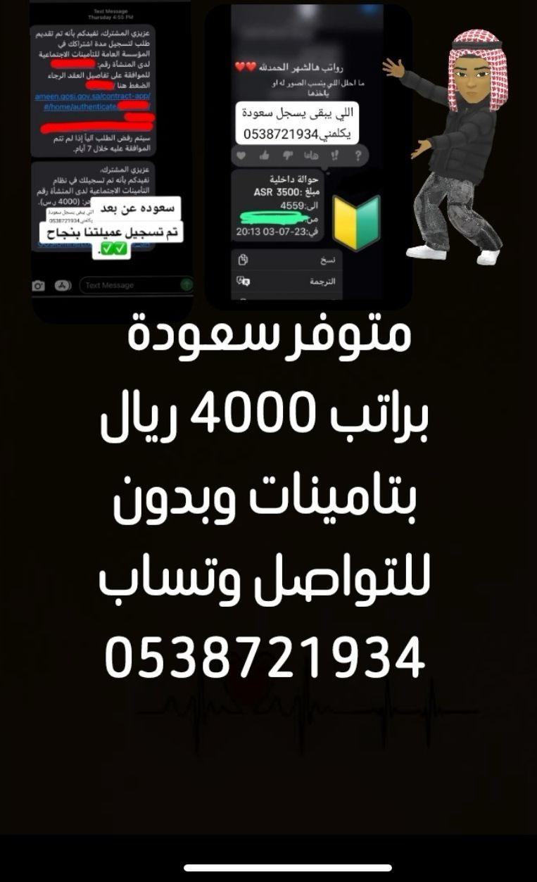 وظائف سعوده عن بعد 🇸🇦 بدون دوام براتب 4000﷼ متاح ا