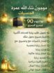 الجبيل