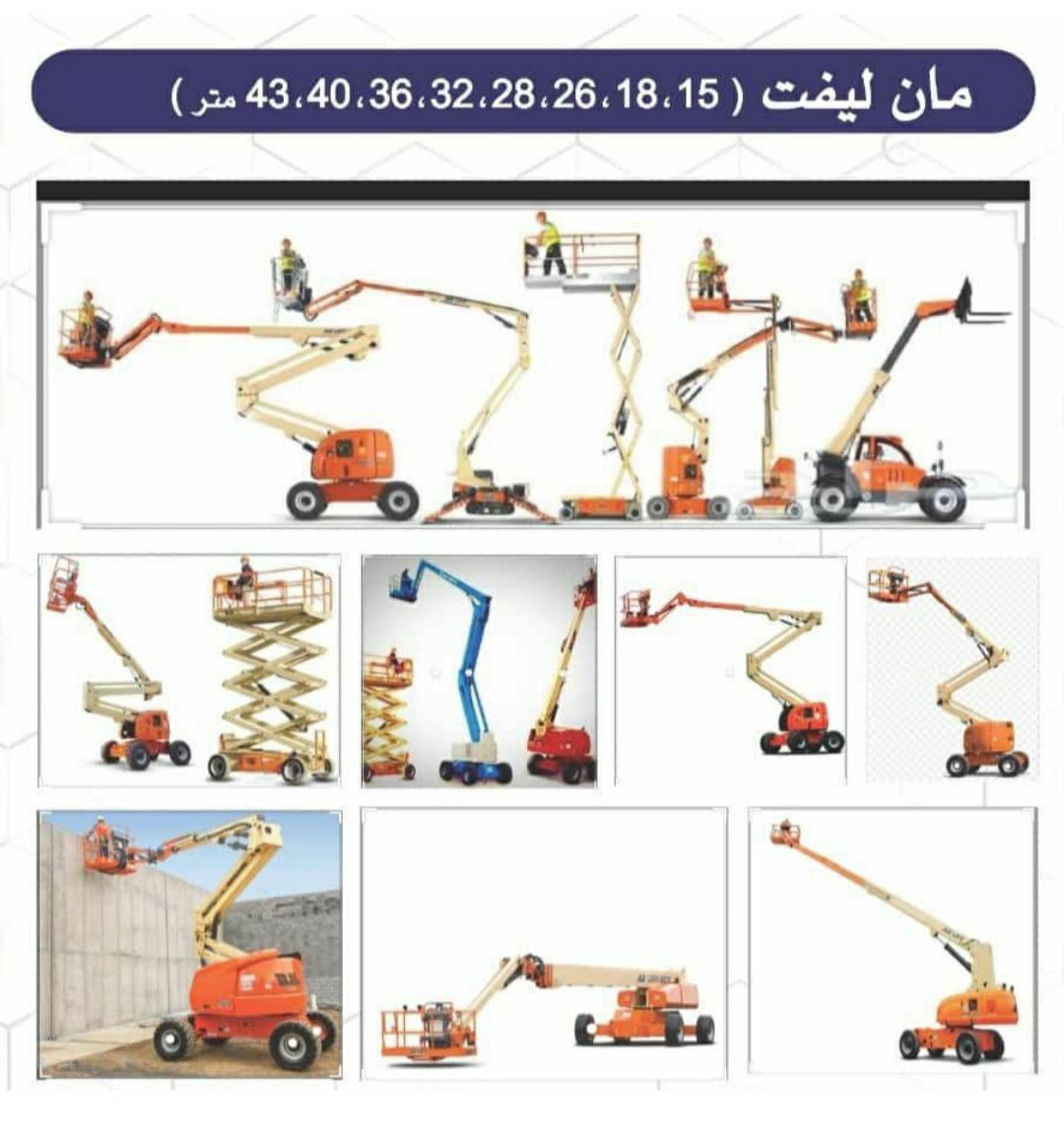 سيزرلفت مان لفت رافعة مقصية بوم لفت سقالات كهربائي