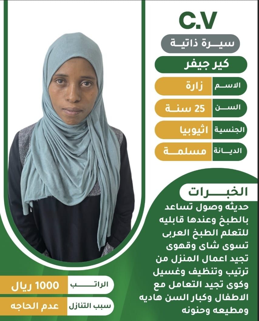 خادمات للتنازل