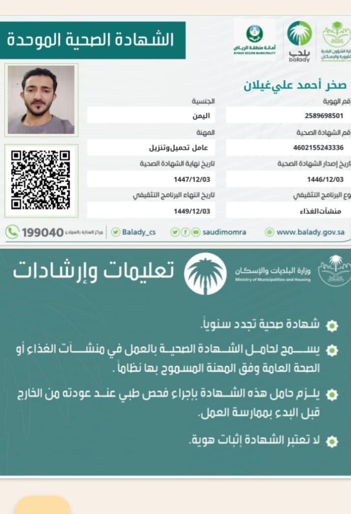 الجبيل