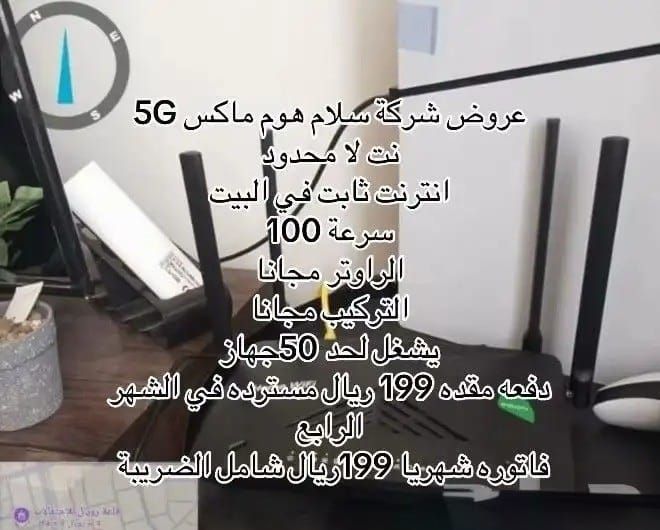 نت مفتوح بدون استخدام عادل مع توصيل وتركيب مجامي ب