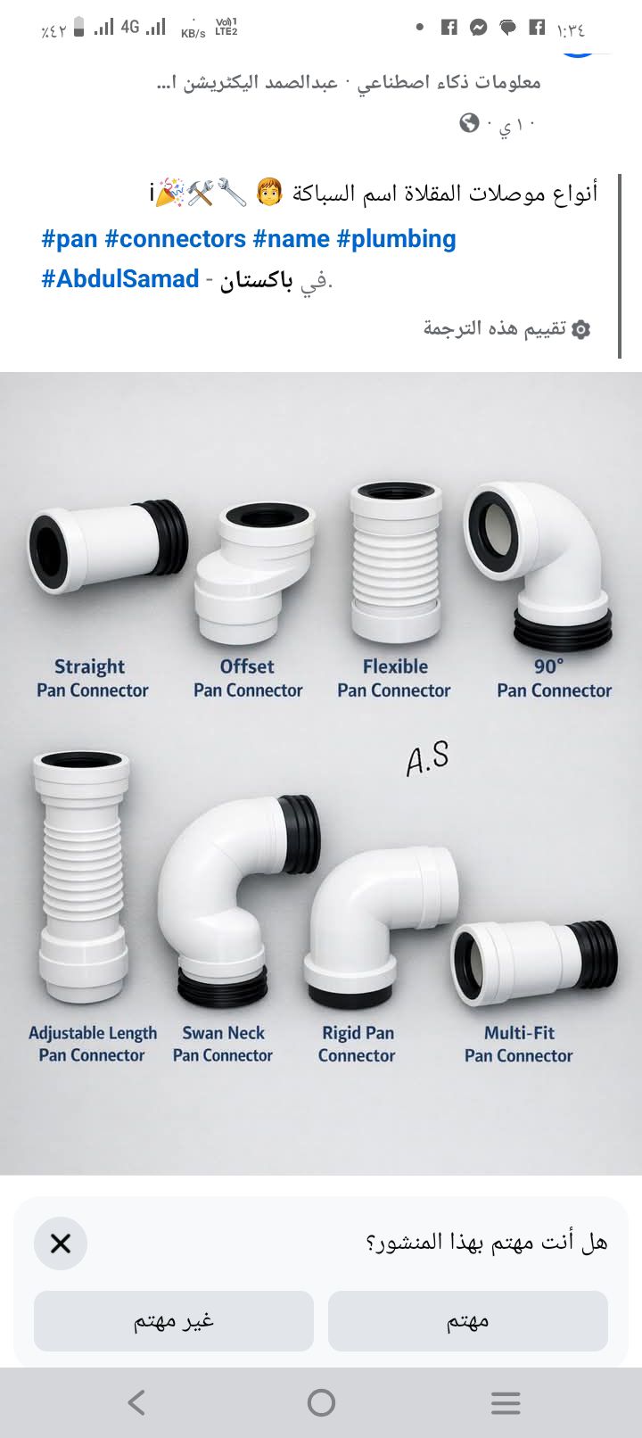 الرياض حي الروابي