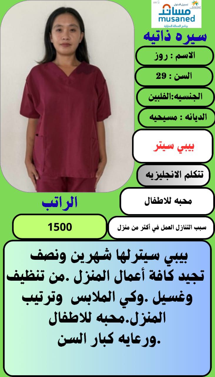 عاملات منزليه للتنازل 0577497107