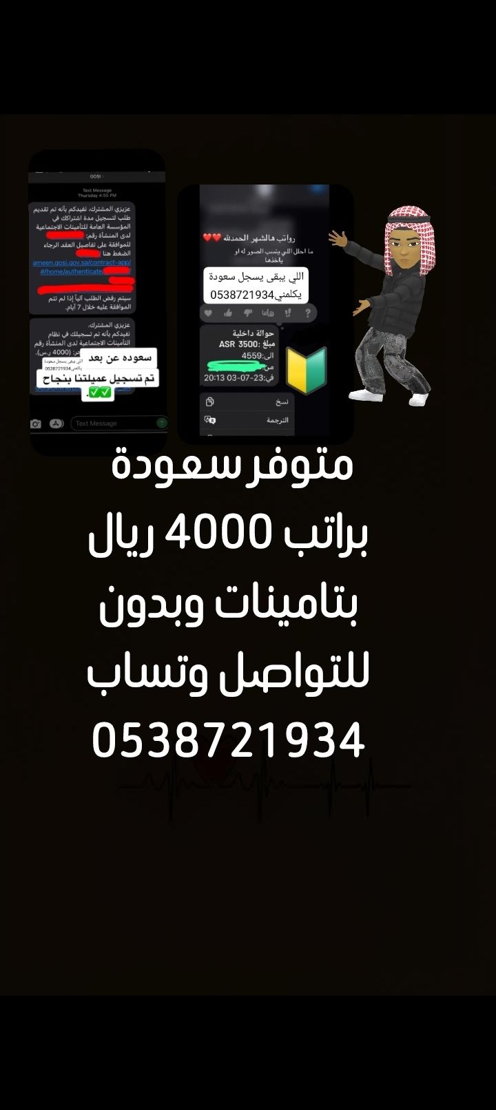 وظائف سعوده عن بعد 🇸🇦 بدون دوام براتب 4000﷼ متاح ا