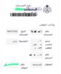 الجبيل