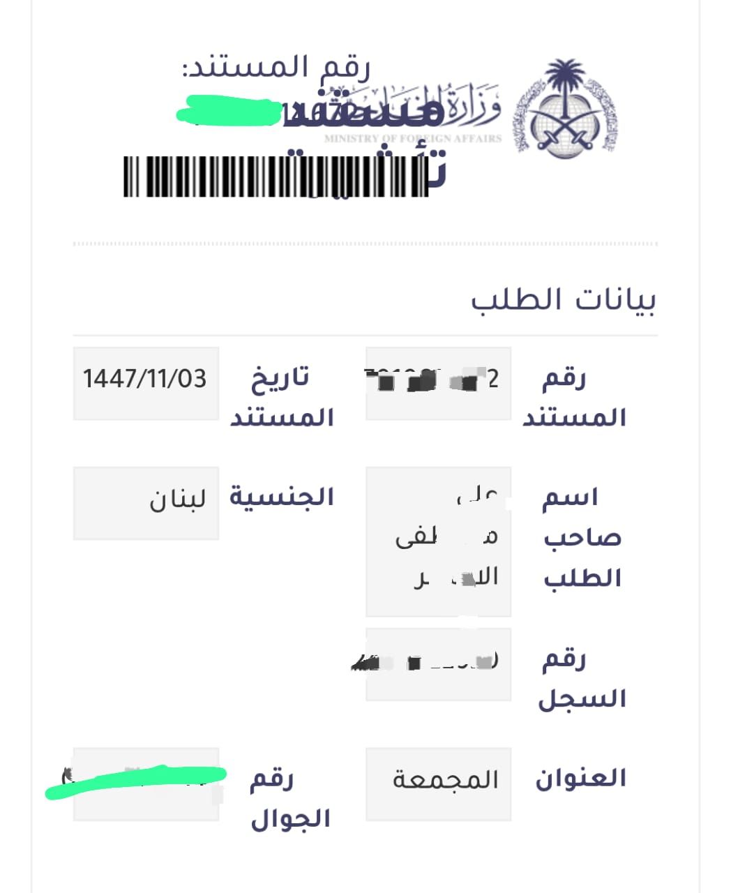 الجبيل