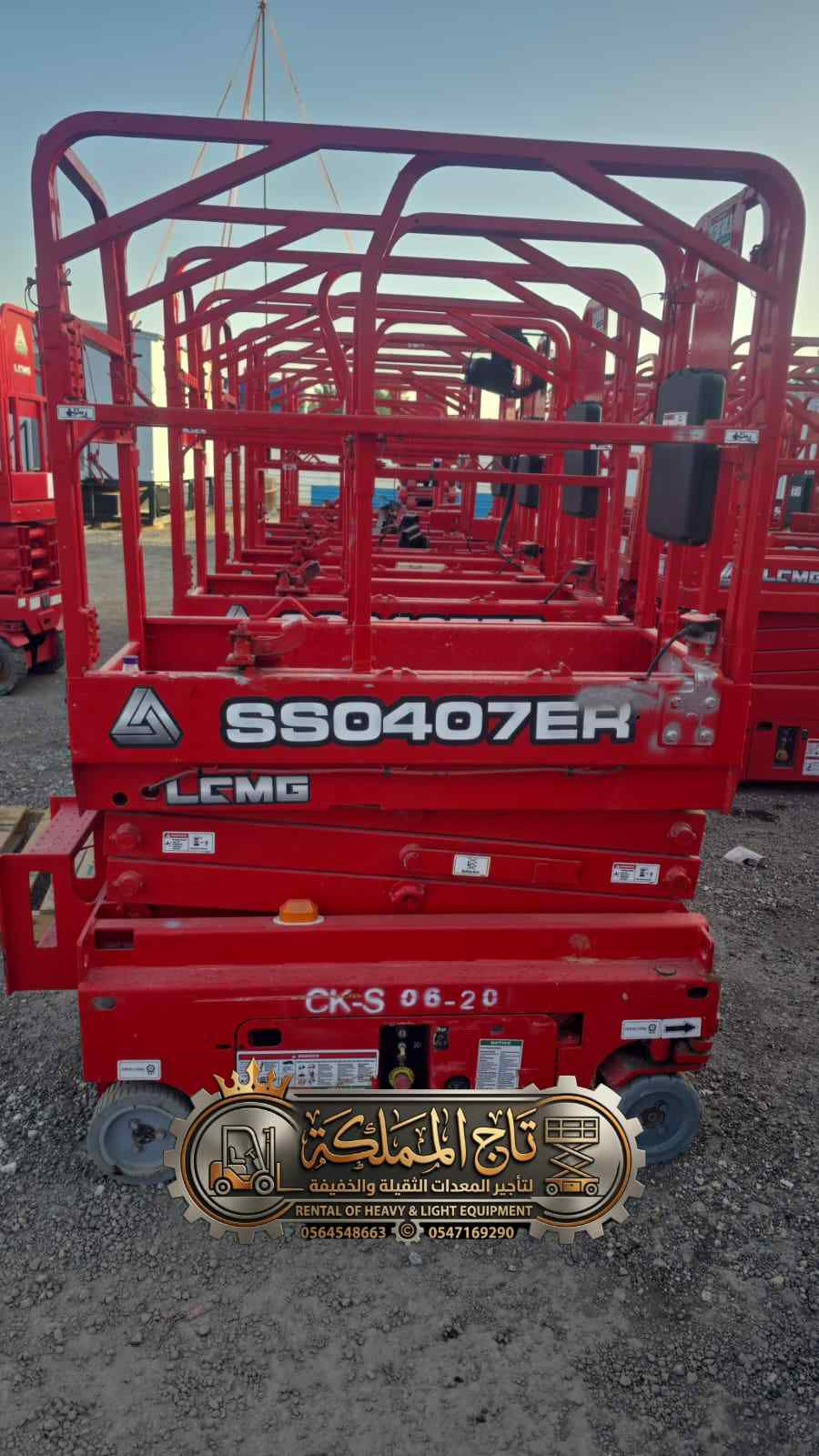 تأجير سيزرلفت فوركلفت جي سي بي للايجار الرياض