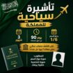 الجبيل