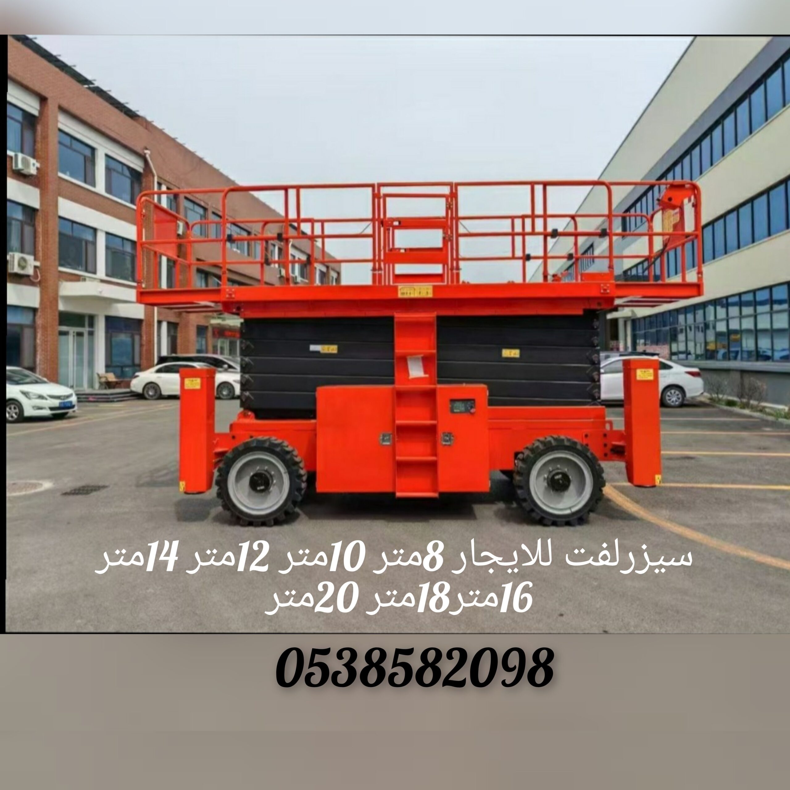 سيزرلفت للايجار مان لفت رافعات شوكيه فوركلفت للايج