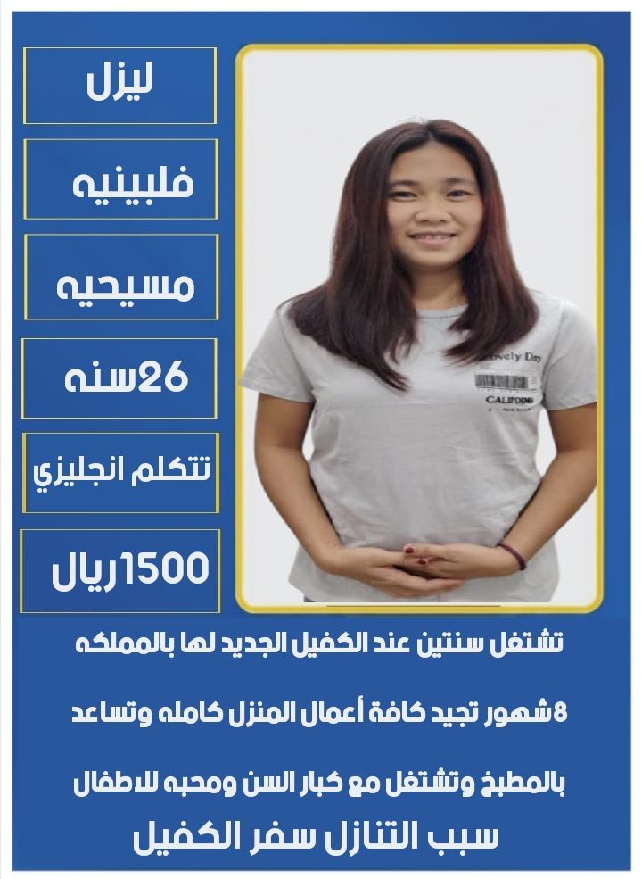 خادمات للتنازل