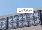 حداد مظلات لكسان سندويش بنل
