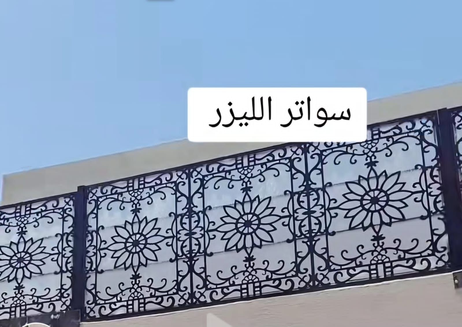 حداد مظلات لكسان سندويش بنل
