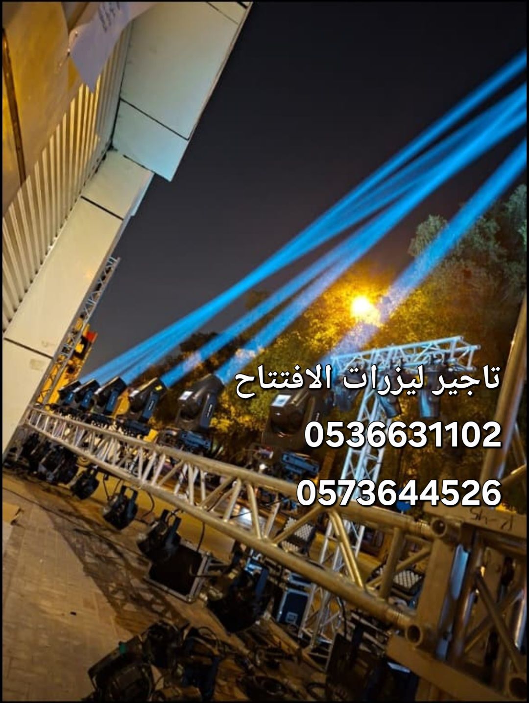 تاجير كشافات بالونات