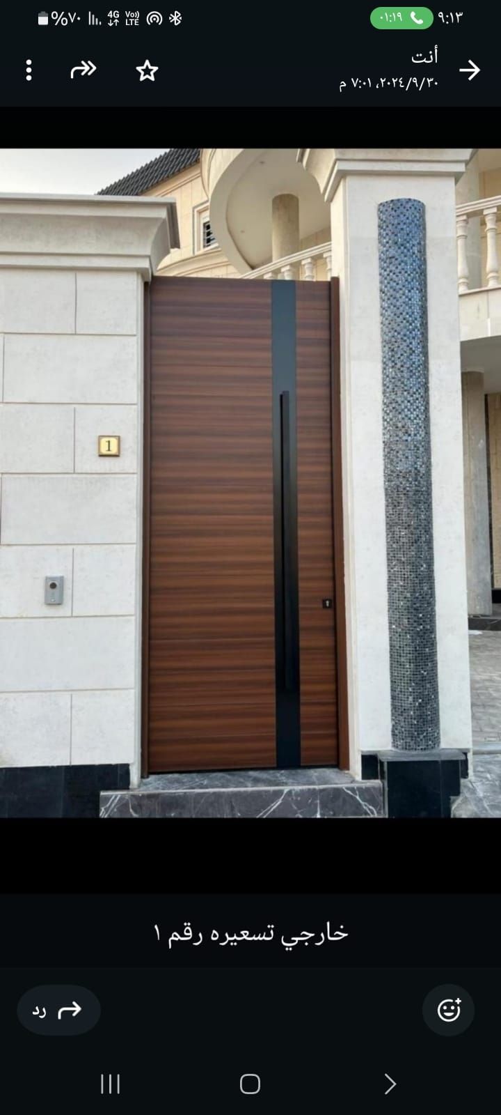 حداد مظلات وسواتر