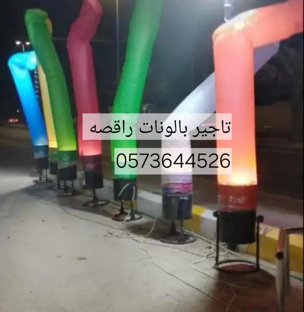 بالونات للايجار وكشافات لمبه اضاءات