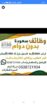 ابحث عن عمل عن بعد سعوده براتب 4000 تسجل اليوم للت