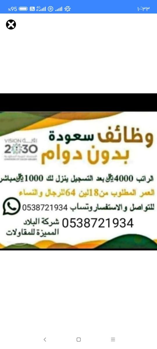 ابحث عن عمل عن بعد سعوده براتب 4000 تسجل اليوم للت