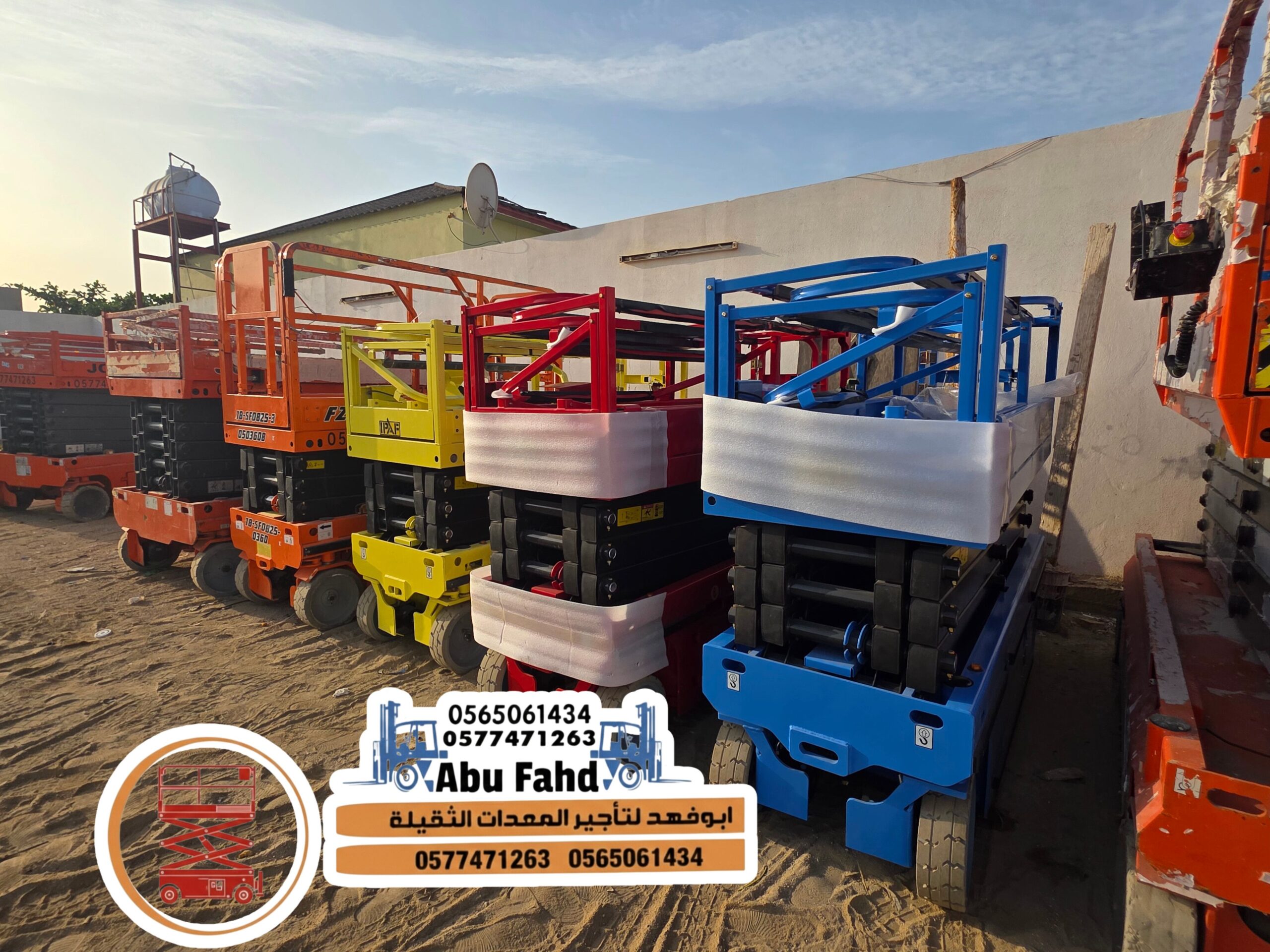 سیزر لفت 14 متر للايجار جده سيزر لفت للايجار sicoo