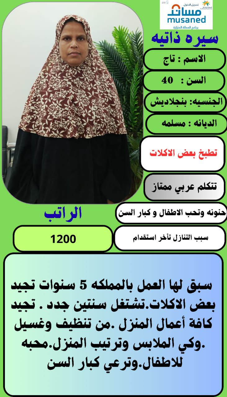 عاملات منزليه للتنازل 0577497107