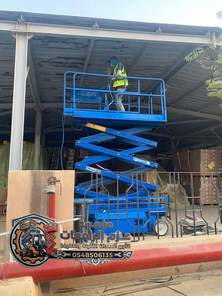 تأجير( Scissor lift ) سيزر لفت للايجار مكة