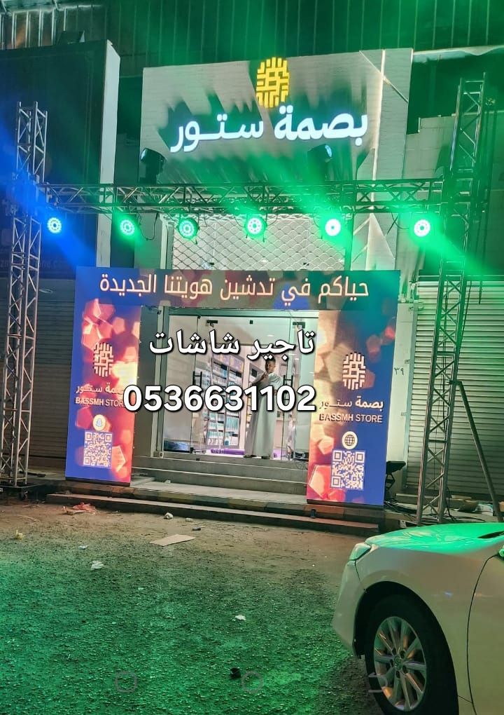 تجهيز الافتتاحات بالونات راقصه