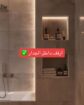 الشرقيه