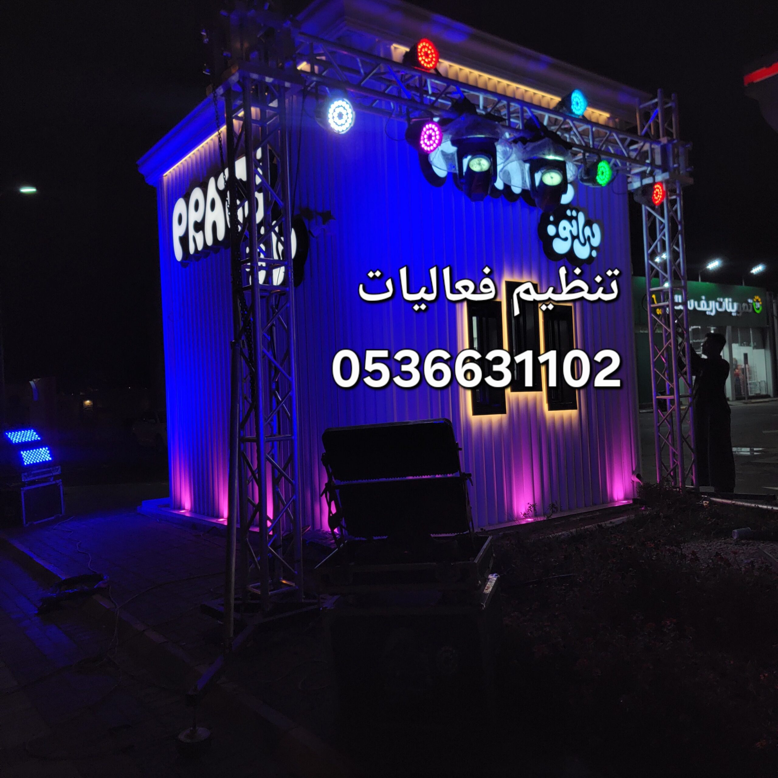 تاجير كشافات بالونات