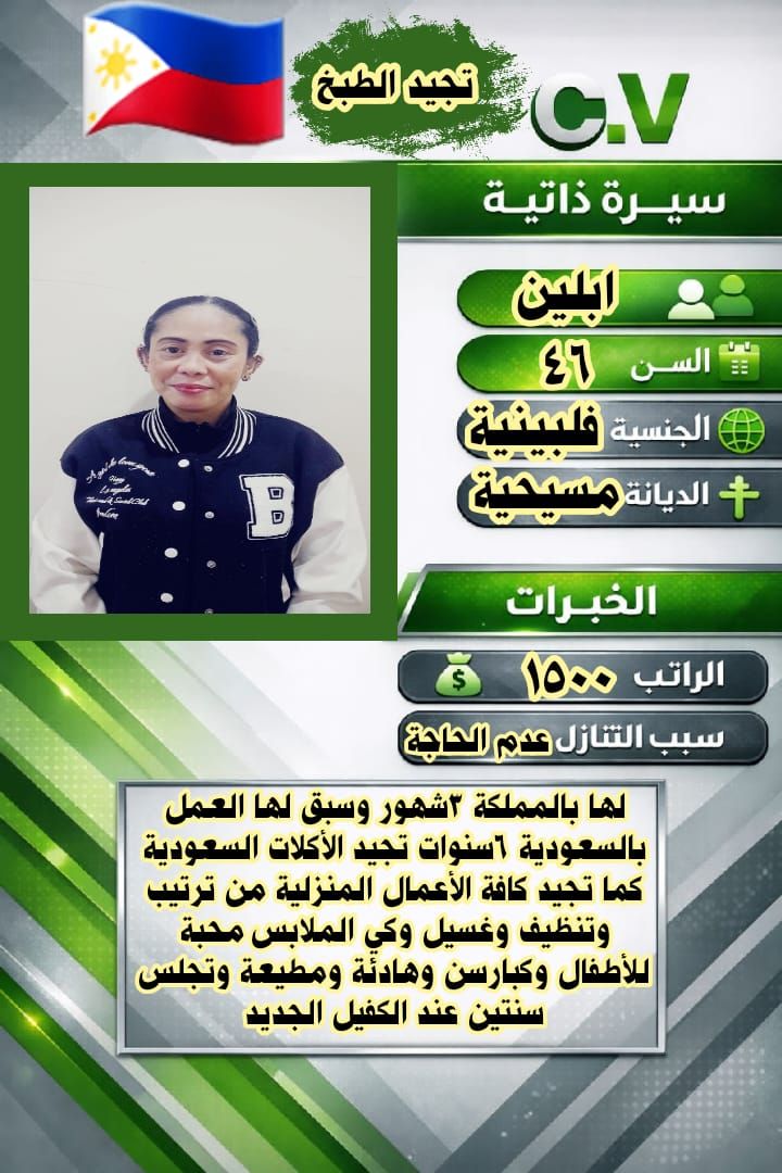 خادمات للتنازل