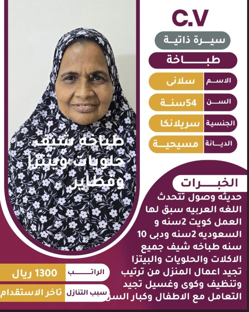 خادمات للتنازل