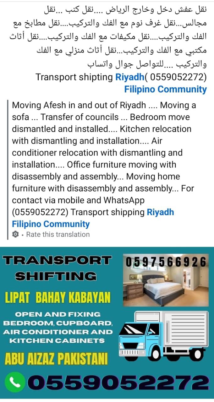 نقل عفش الر ياض