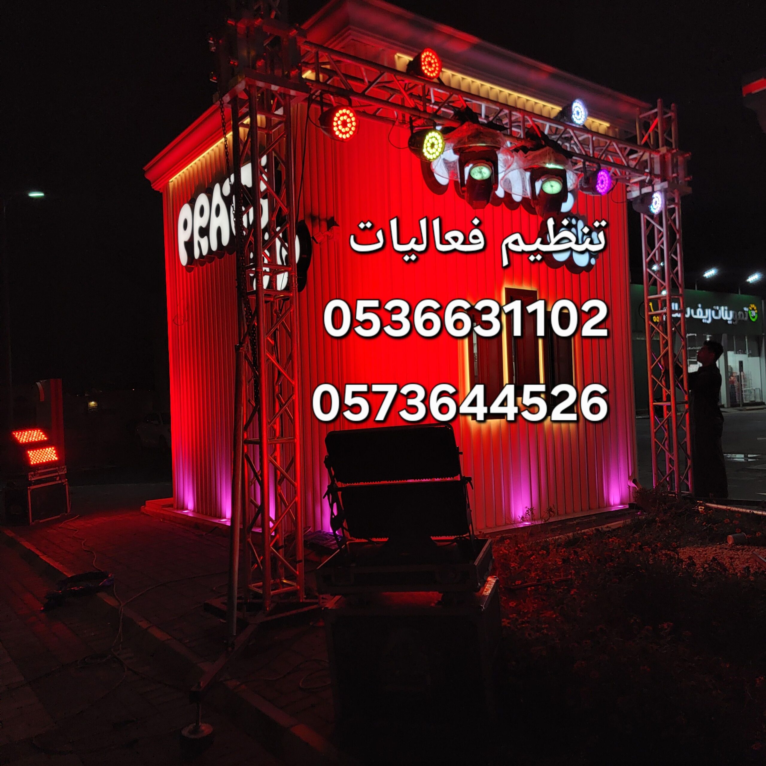 تاجير كشافات بالونات